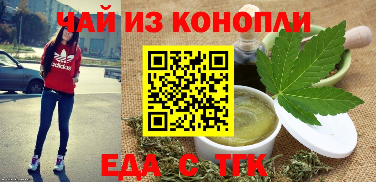 Качканар  Cannafood конопля  Вход с VPN 