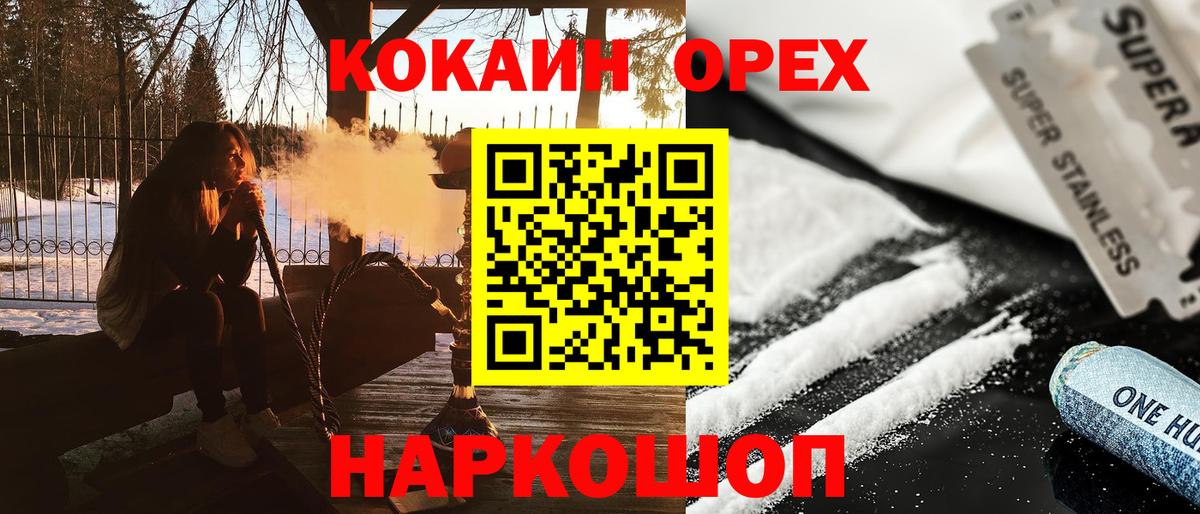 КОКАИН 99% Качканар