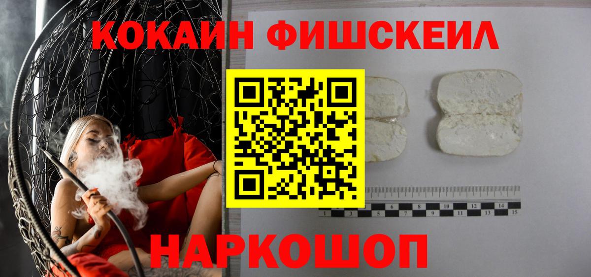 COCAIN Эквадор  Вход с VPN  Качканар  Cocaine Перу 