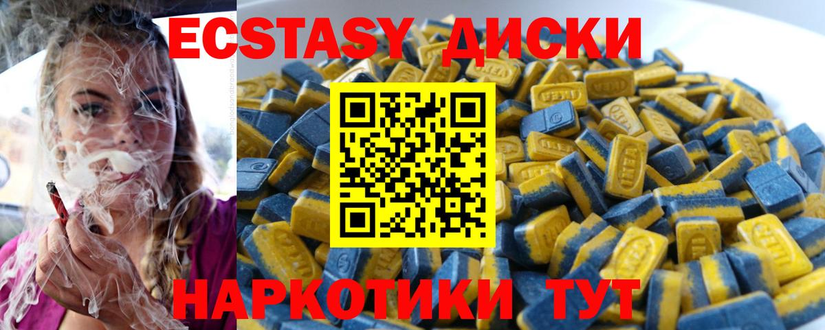 ЭКСТАЗИ VHQ Качканар