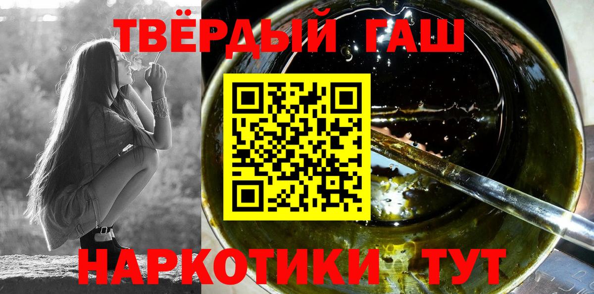 ГАШ Premium  Вход с VPN  Качканар  ГАШИШ Ice-O-Lator 