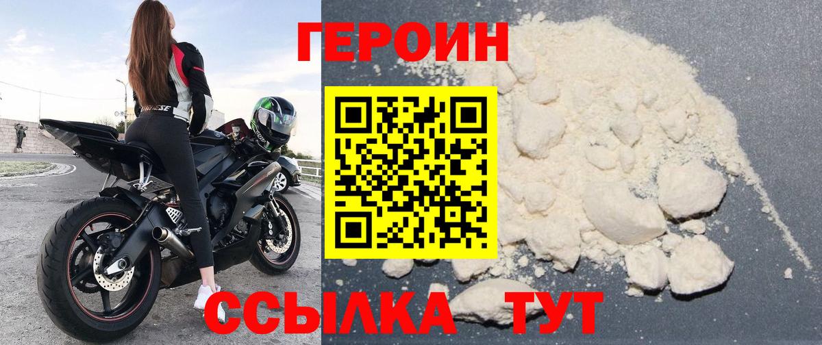 ГЕРОИН афганец  Вход с VPN  ГЕРОИН  Качканар 