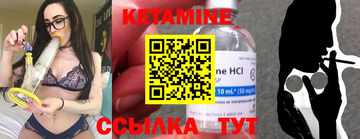 Качканар  КЕТАМИН VHQ  Кетамин ketamine  Вход с VPN 