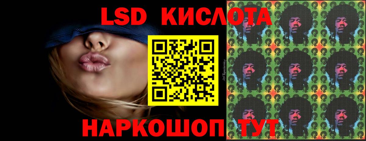 Лсд 25 экстази кислота  ЛСД экстази кислота  Качканар  Вход с VPN 