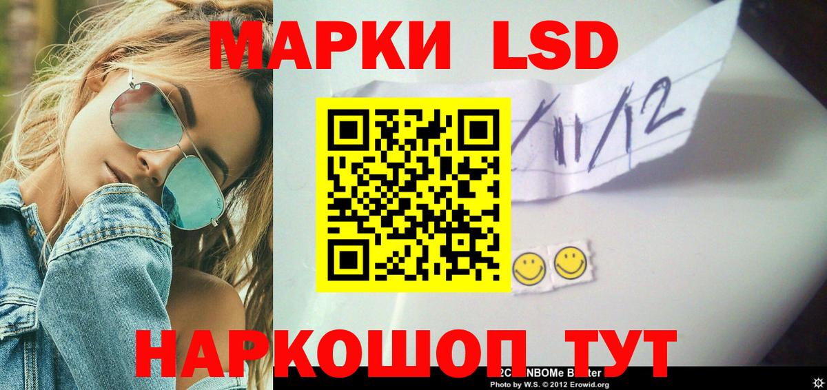 LSD-25 экстази ecstasy Качканар