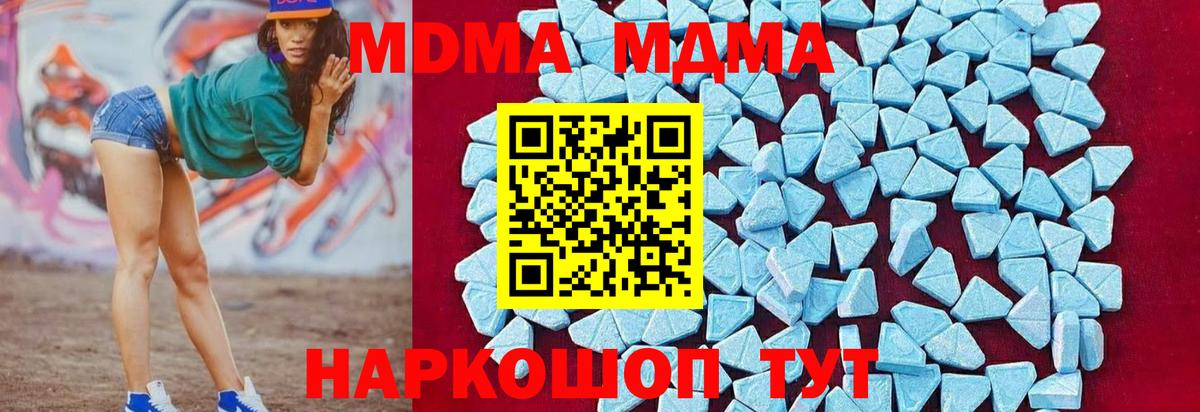 МДМА кристаллы Качканар