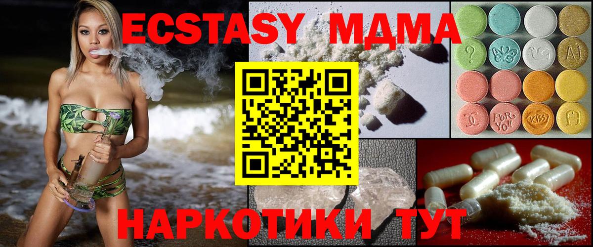 Качканар  МДМА  Вход с VPN  MDMA Molly 