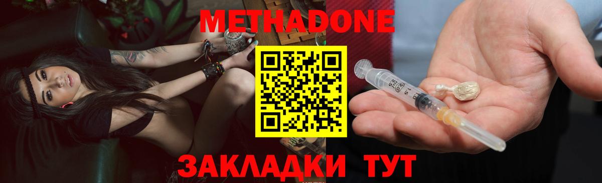 МЕТАДОН VHQ  Вход с VPN  Качканар  МЕТАДОН кристалл 
