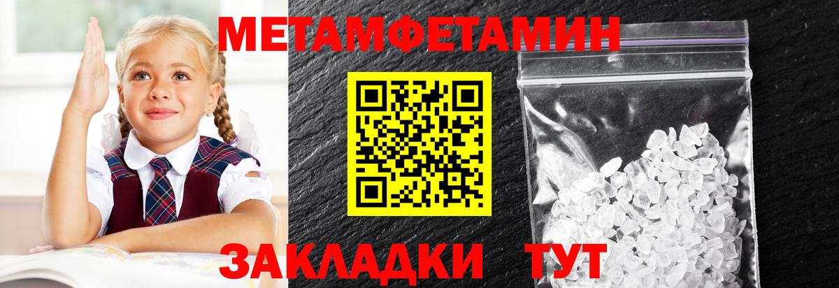 МЕТАМФЕТАМИН мет  Вход с VPN  Качканар 