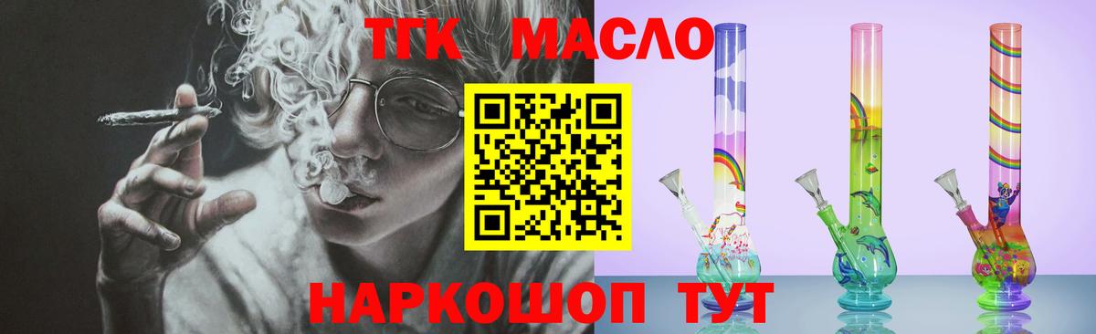ТГК вейп с тгк Качканар
